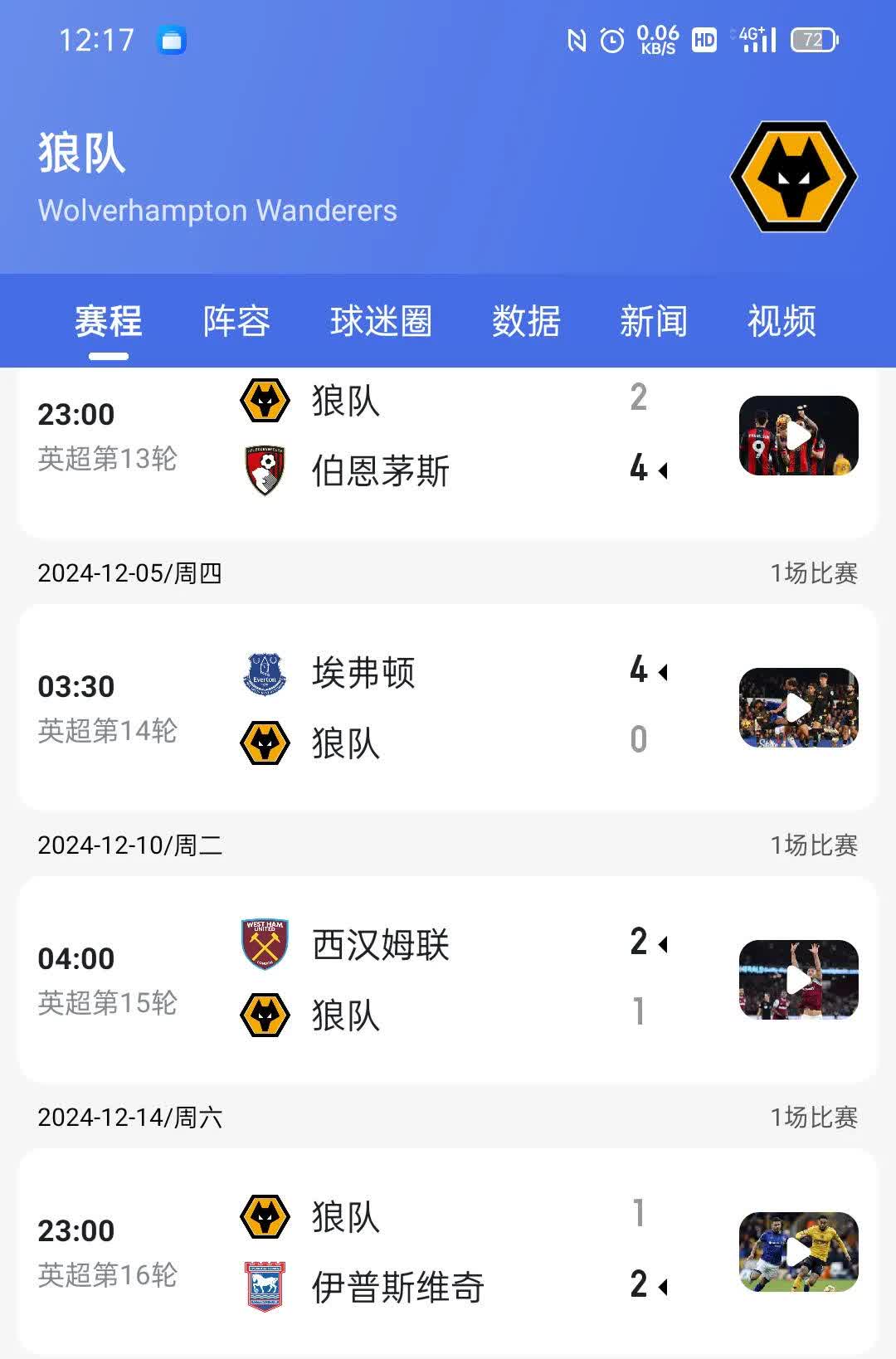 开云下载-狼堡球队获得胜利，继续领跑积分榜的简单介绍